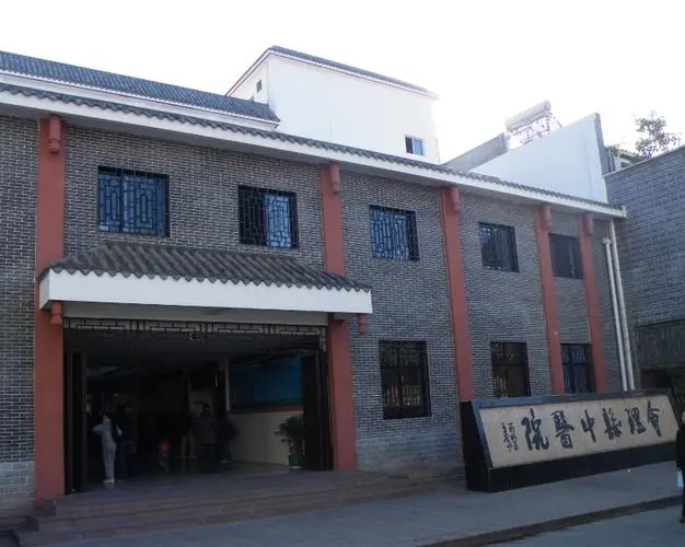 四川會(huì)理市中醫(yī)院.webp.jpg